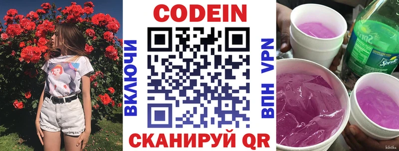 сколько стоит  Исилькуль  Codein напиток Lean (лин) 