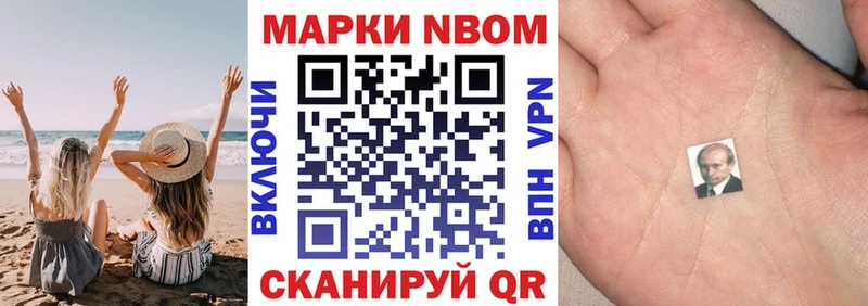 что такое наркотик  Исилькуль  Марки NBOMe 1,8мг 