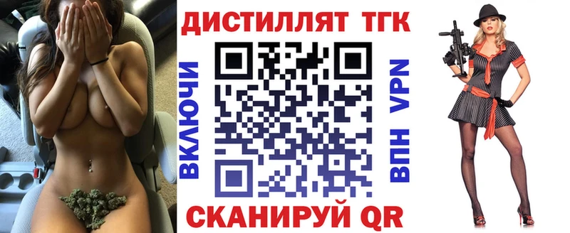 как найти   Исилькуль  Дистиллят ТГК гашишное масло 